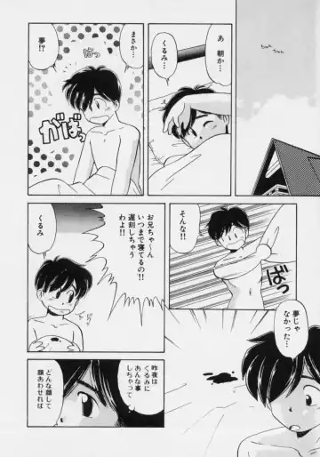 [Donkey] Powa Powa Nyan Nyan Fhentai - Page 63