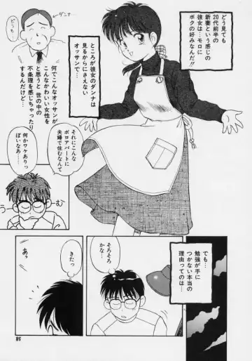 [Donkey] Powa Powa Nyan Nyan Fhentai - Page 88