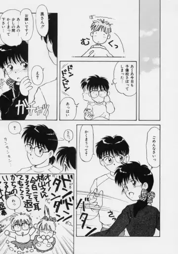 [Donkey] Powa Powa Nyan Nyan Fhentai - Page 90