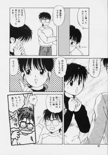 [Donkey] Powa Powa Nyan Nyan Fhentai - Page 91