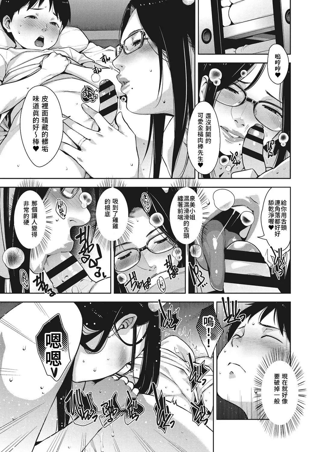 [Sugi G] Oni or Shot Fhentai - Page 6