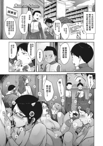 [Sugi G] Oni or Shot Fhentai - Page 2