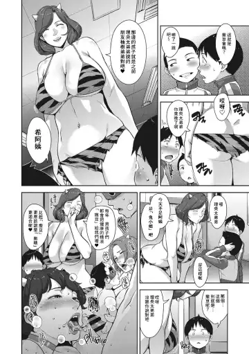 [Sugi G] Oni or Shot Fhentai - Page 3