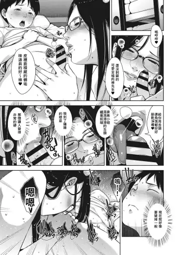 [Sugi G] Oni or Shot Fhentai - Page 6