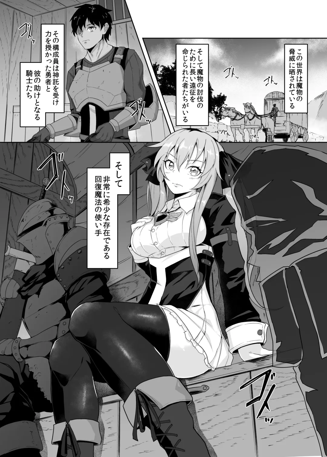 [Gotarou] Jumyou o Taika ni Kaifuku Mahou o Tsukau Jutsushi, Nani Hitotsu Mukuwarezu Naburare tsukusu Fhentai - Page 2