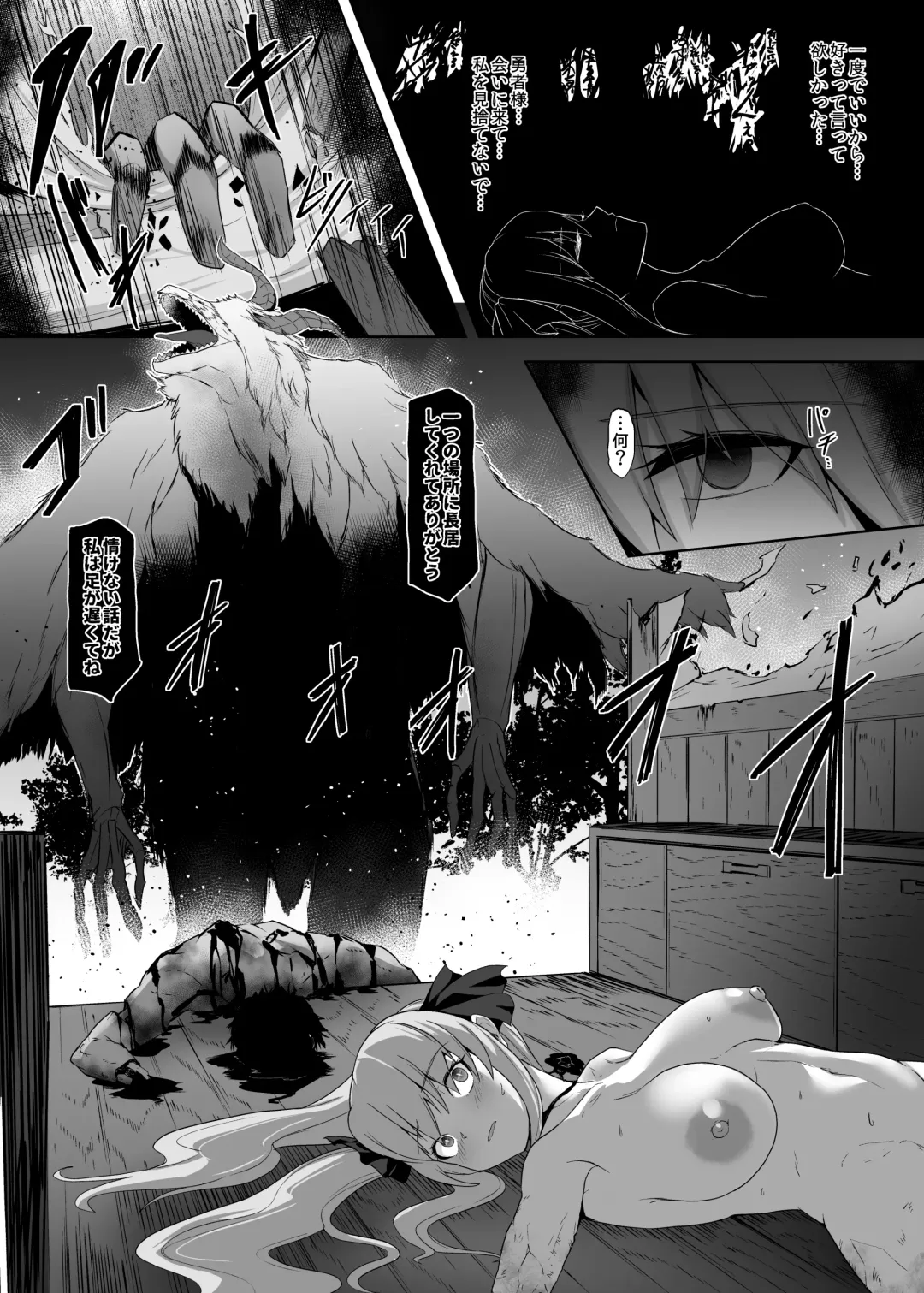 [Gotarou] Jumyou o Taika ni Kaifuku Mahou o Tsukau Jutsushi, Nani Hitotsu Mukuwarezu Naburare tsukusu Fhentai - Page 30