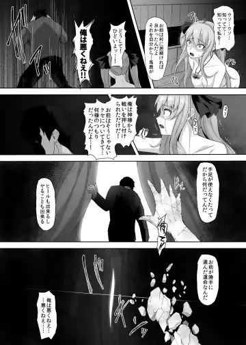 [Gotarou] Jumyou o Taika ni Kaifuku Mahou o Tsukau Jutsushi, Nani Hitotsu Mukuwarezu Naburare tsukusu Fhentai - Page 28