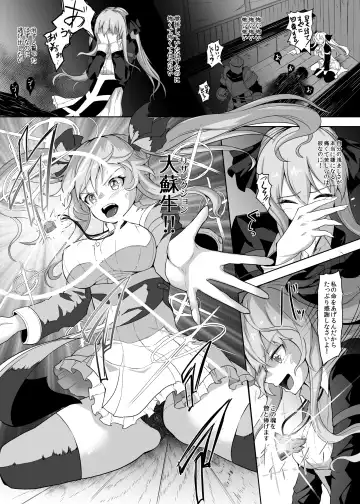 [Gotarou] Jumyou o Taika ni Kaifuku Mahou o Tsukau Jutsushi, Nani Hitotsu Mukuwarezu Naburare tsukusu Fhentai - Page 7