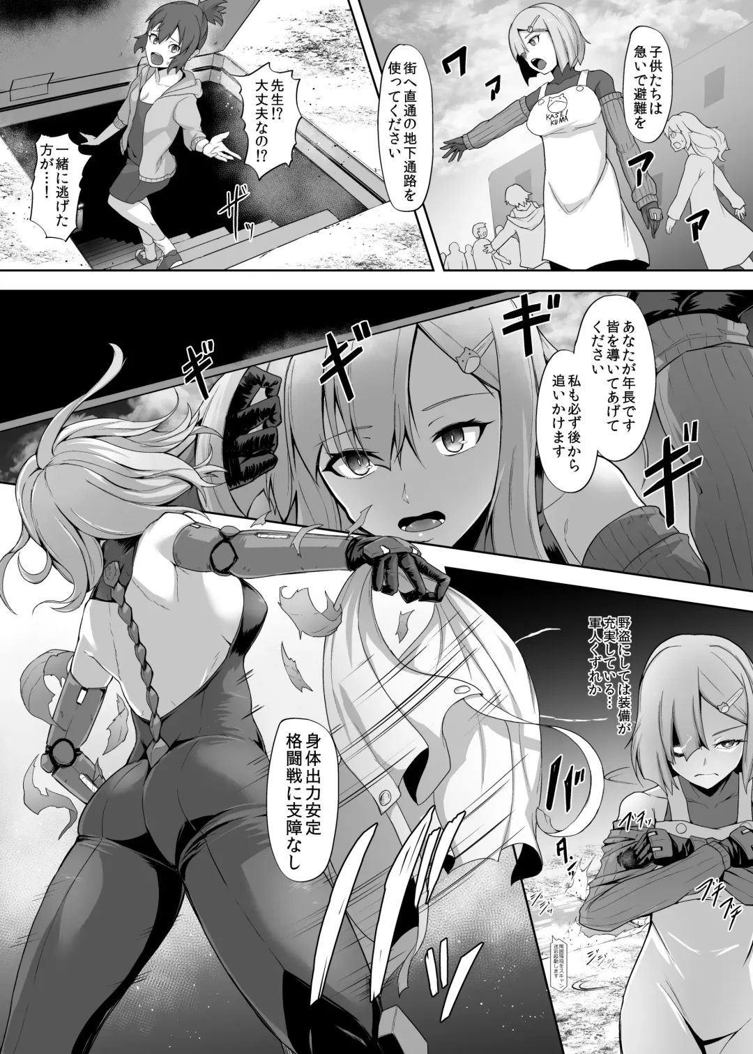 [Gotarou] Kojiin o Yatte ita Saikyou Taieki Onna Android, Okasare Kowasare Nani Hitotsu Mamorezu Kinou Teishi Fhentai - Page 4