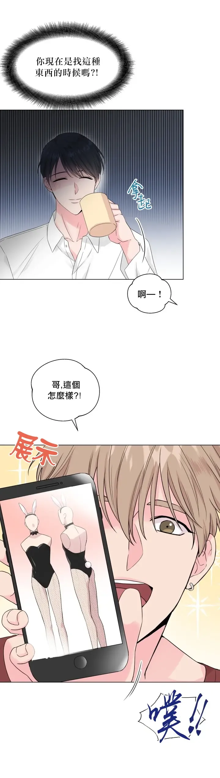 奇妙玩具来袭 Peach, Pitch Tail 01+02 Fhentai - Page 10