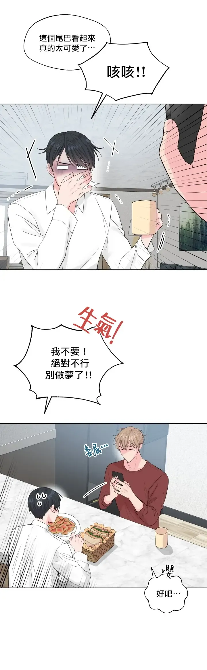 奇妙玩具来袭 Peach, Pitch Tail 01+02 Fhentai - Page 11