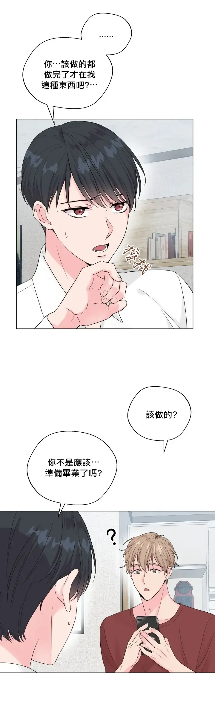 奇妙玩具来袭 Peach, Pitch Tail 01+02 Fhentai - Page 12