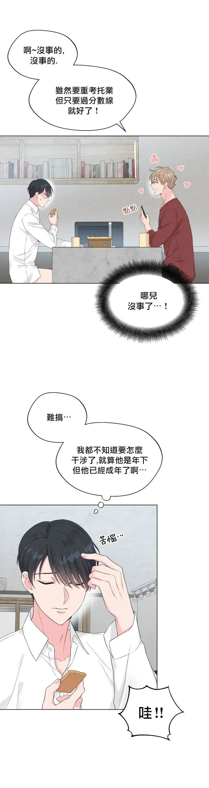 奇妙玩具来袭 Peach, Pitch Tail 01+02 Fhentai - Page 13