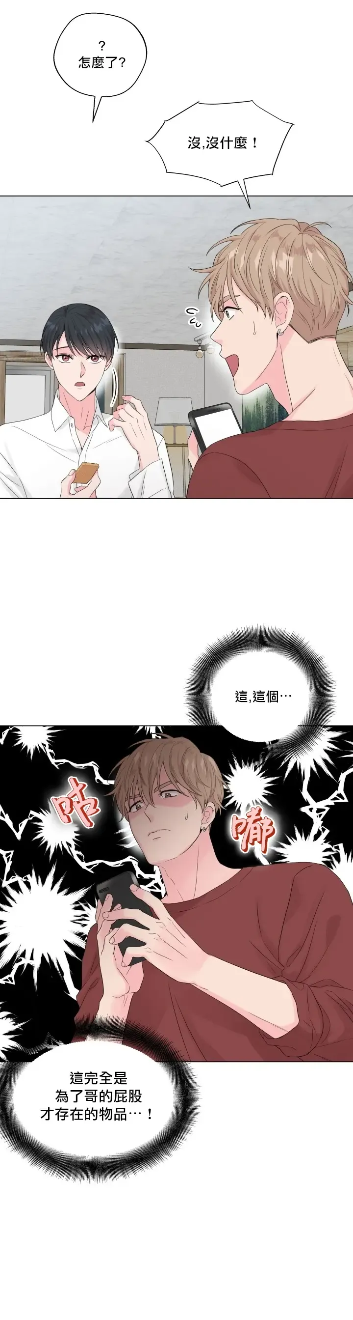 奇妙玩具来袭 Peach, Pitch Tail 01+02 Fhentai - Page 14