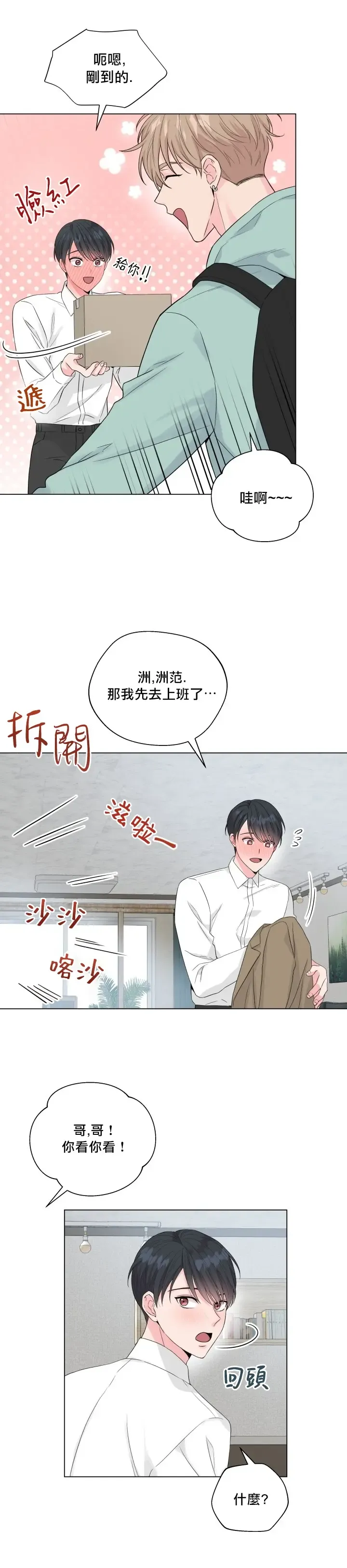 奇妙玩具来袭 Peach, Pitch Tail 01+02 Fhentai - Page 18