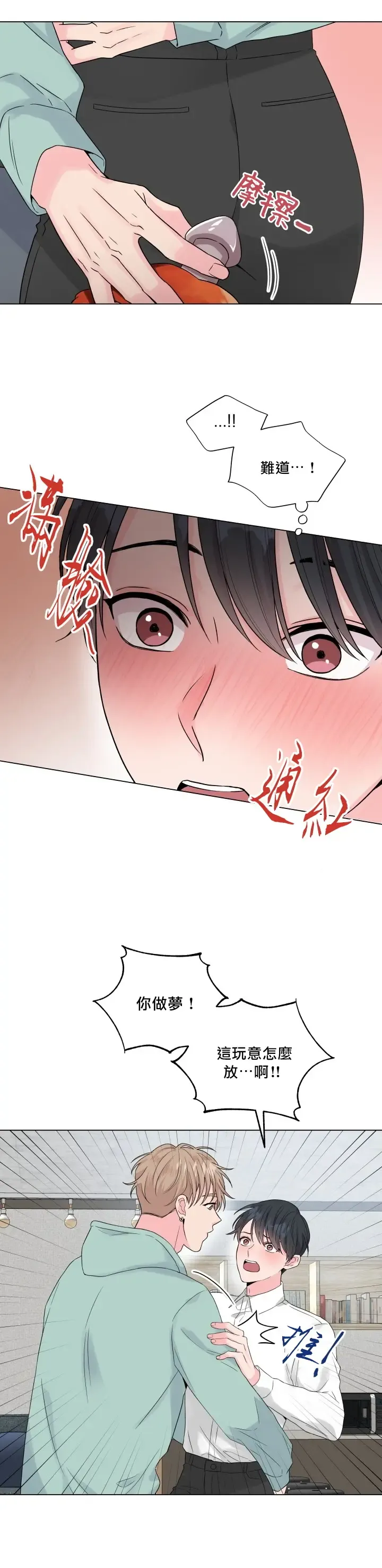 奇妙玩具来袭 Peach, Pitch Tail 01+02 Fhentai - Page 21