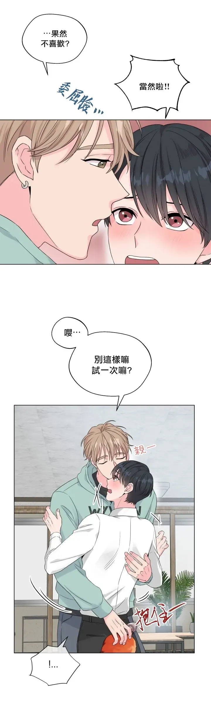 奇妙玩具来袭 Peach, Pitch Tail 01+02 Fhentai - Page 22