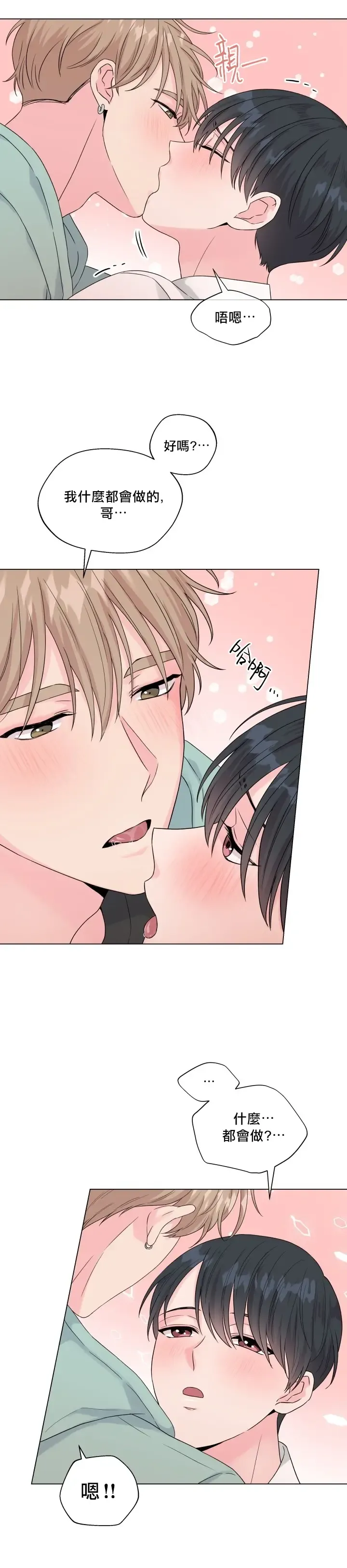 奇妙玩具来袭 Peach, Pitch Tail 01+02 Fhentai - Page 24