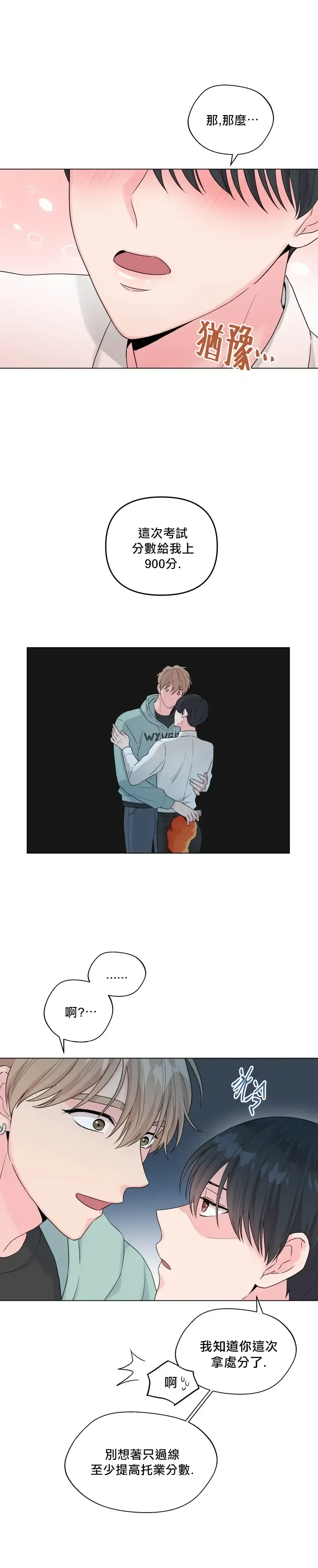 奇妙玩具来袭 Peach, Pitch Tail 01+02 Fhentai - Page 25