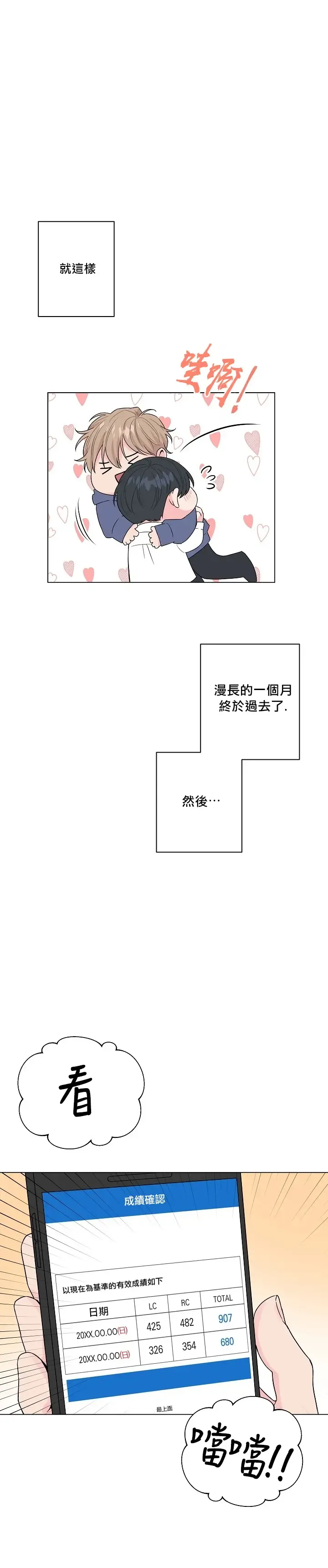 奇妙玩具来袭 Peach, Pitch Tail 01+02 Fhentai - Page 31