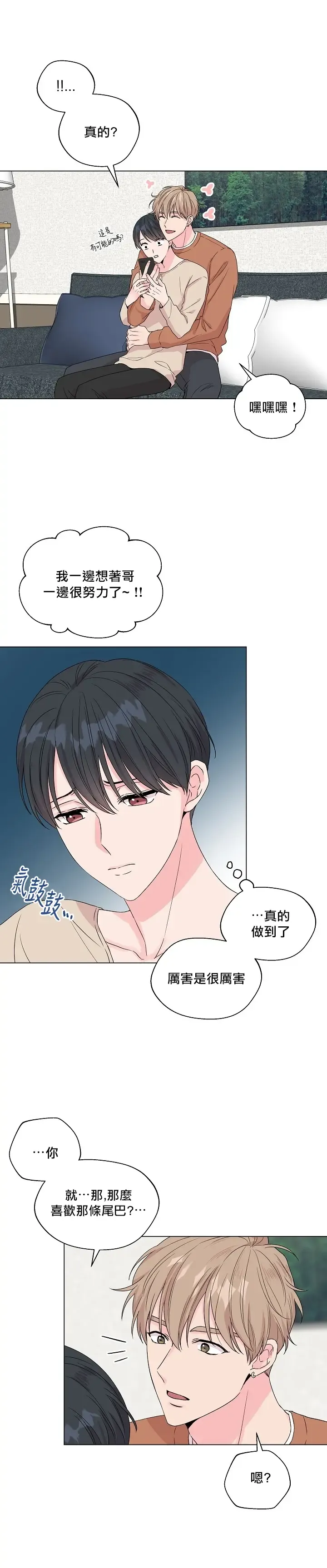 奇妙玩具来袭 Peach, Pitch Tail 01+02 Fhentai - Page 32