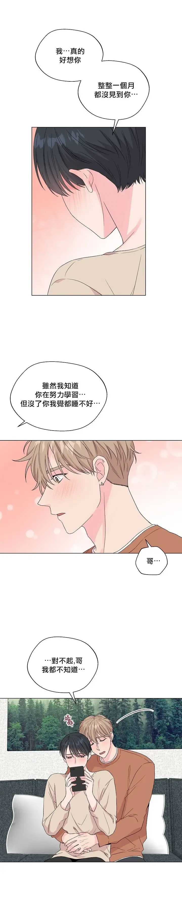 奇妙玩具来袭 Peach, Pitch Tail 01+02 Fhentai - Page 33