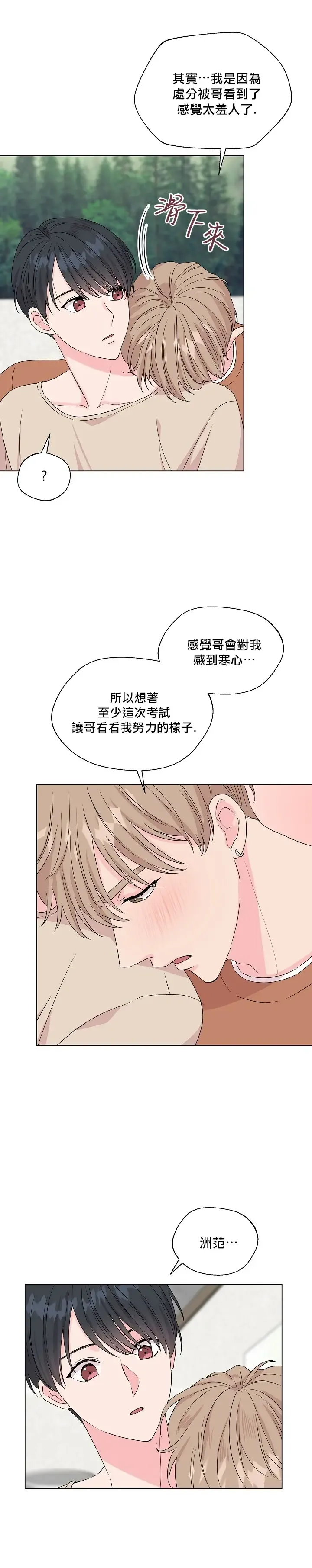 奇妙玩具来袭 Peach, Pitch Tail 01+02 Fhentai - Page 34