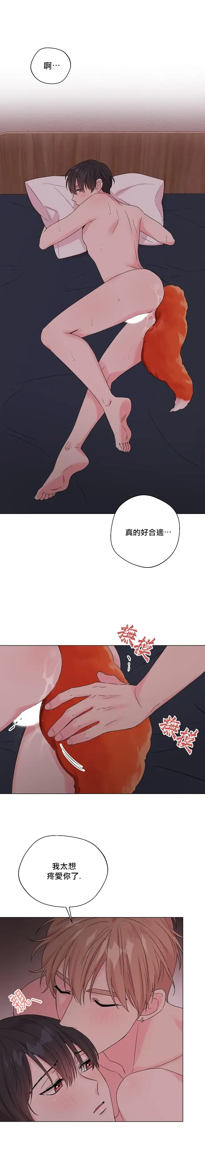 奇妙玩具来袭 Peach, Pitch Tail 01+02 Fhentai - Page 38