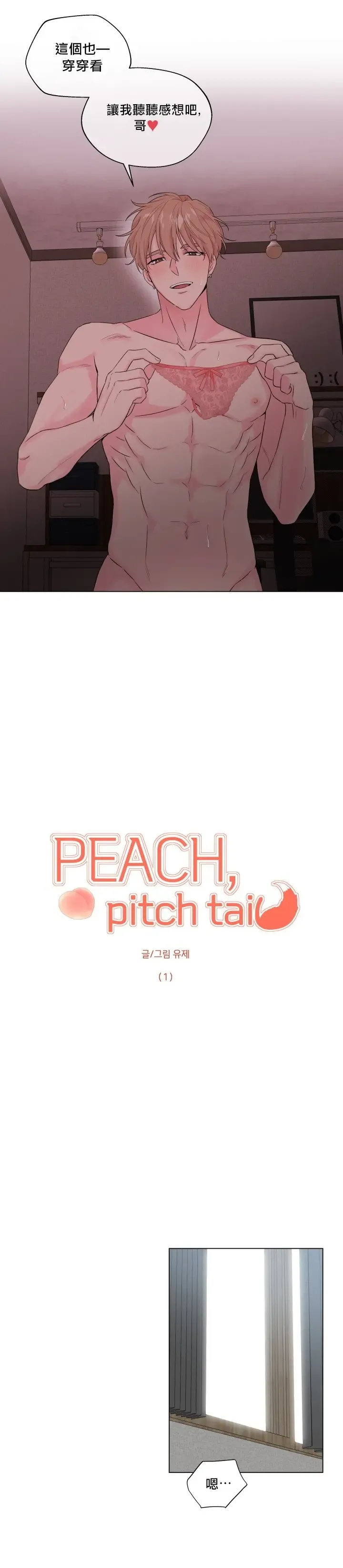奇妙玩具来袭 Peach, Pitch Tail 01+02 Fhentai - Page 4
