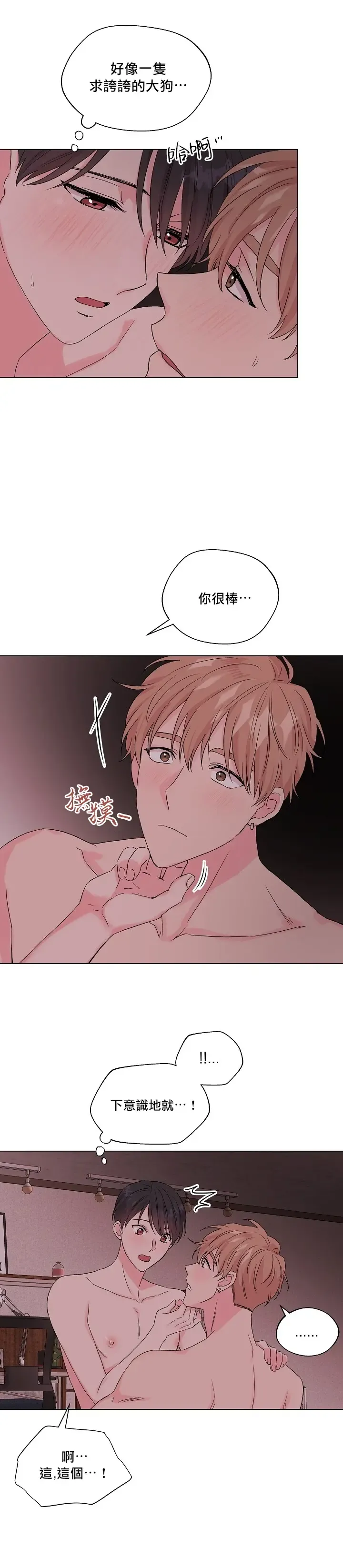 奇妙玩具来袭 Peach, Pitch Tail 01+02 Fhentai - Page 43