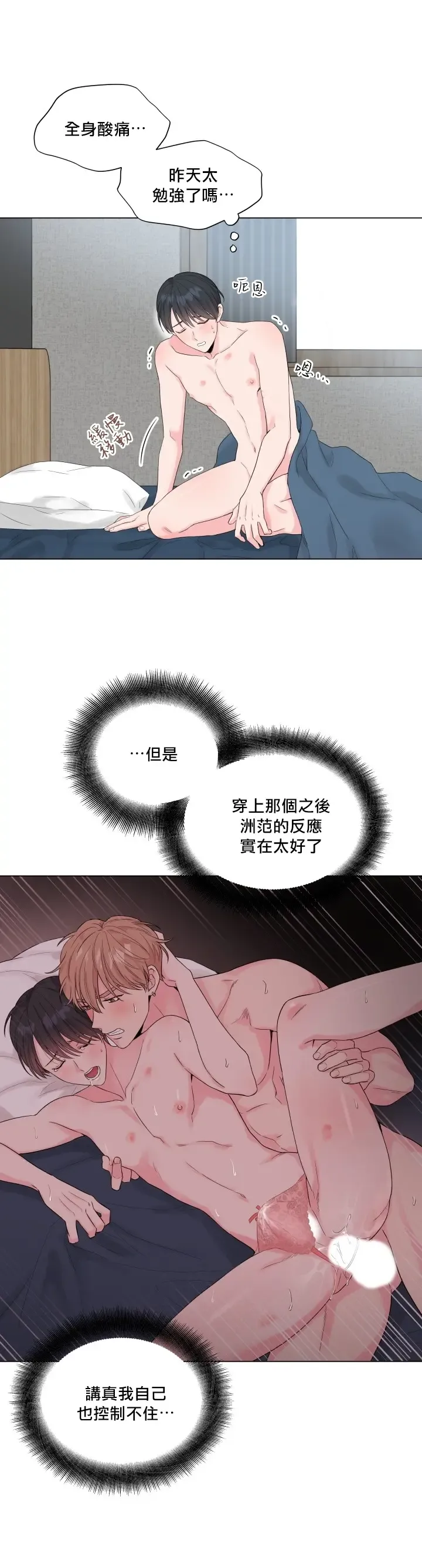 奇妙玩具来袭 Peach, Pitch Tail 01+02 Fhentai - Page 5