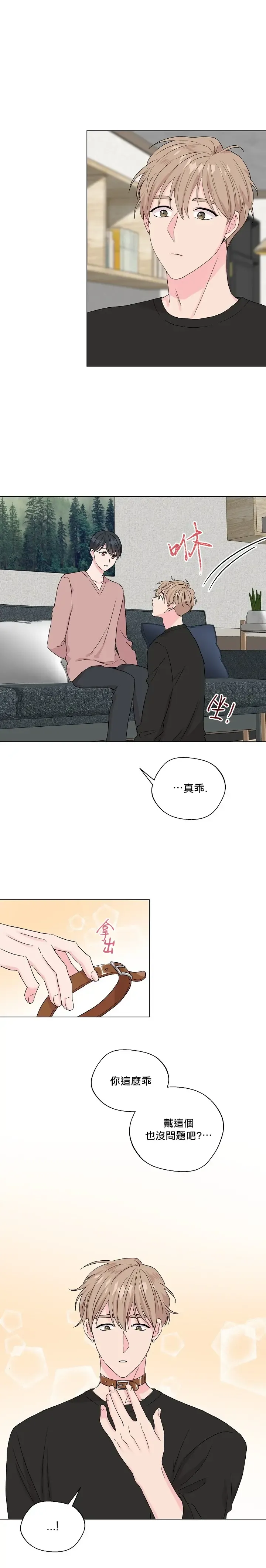 奇妙玩具来袭 Peach, Pitch Tail 01+02 Fhentai - Page 51