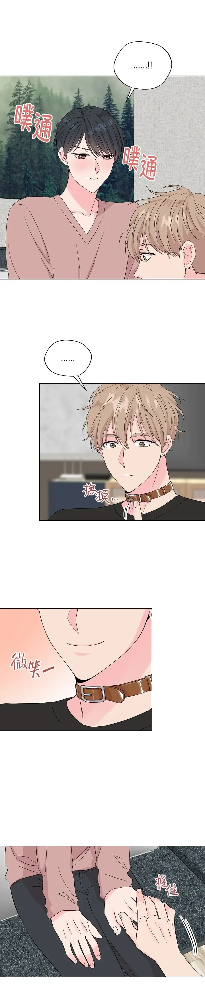 奇妙玩具来袭 Peach, Pitch Tail 01+02 Fhentai - Page 52