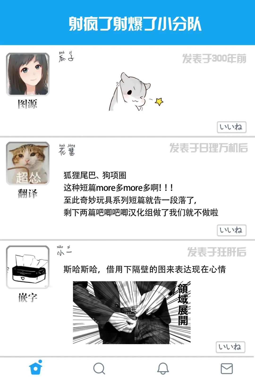 奇妙玩具来袭 Peach, Pitch Tail 01+02 Fhentai - Page 54