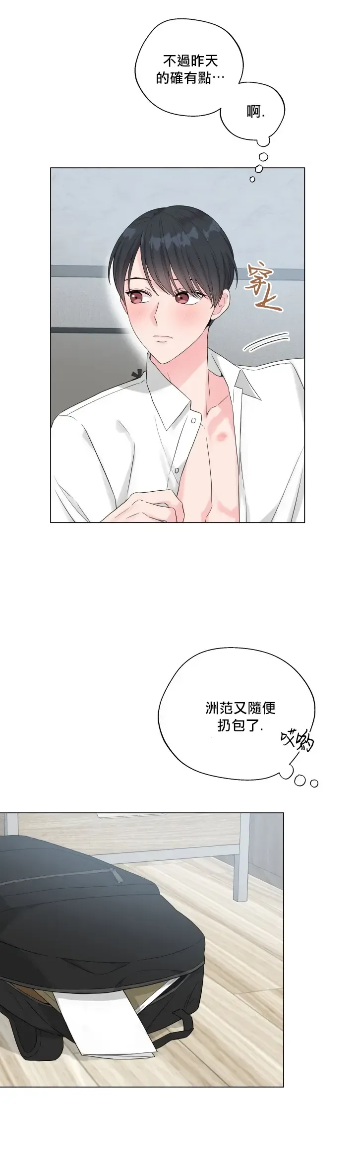 奇妙玩具来袭 Peach, Pitch Tail 01+02 Fhentai - Page 6