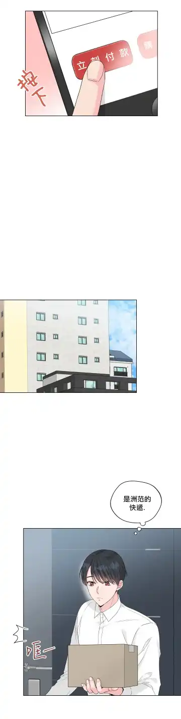 奇妙玩具来袭 Peach, Pitch Tail 01+02 Fhentai - Page 16