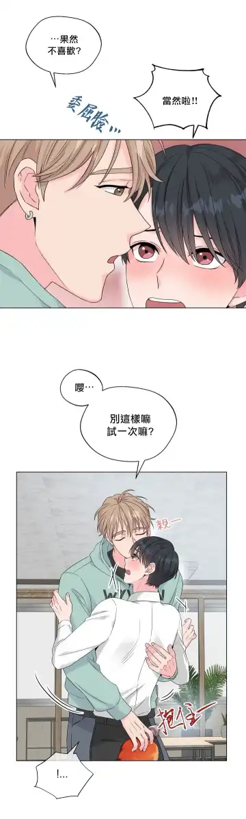 奇妙玩具来袭 Peach, Pitch Tail 01+02 Fhentai - Page 22