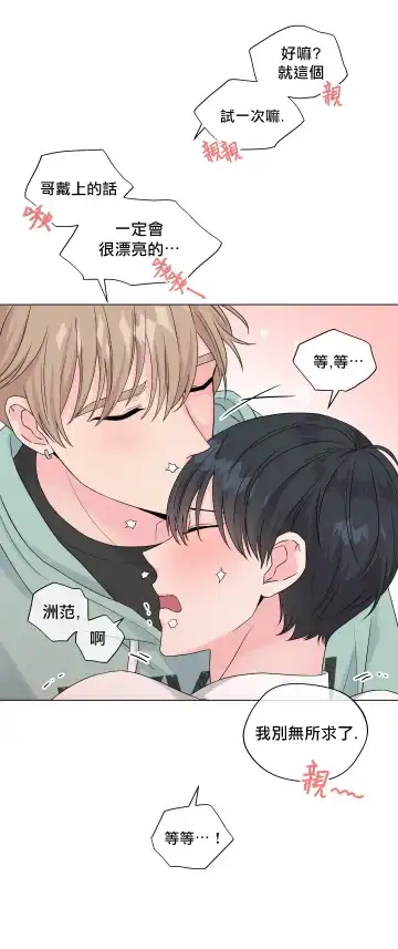 奇妙玩具来袭 Peach, Pitch Tail 01+02 Fhentai - Page 23