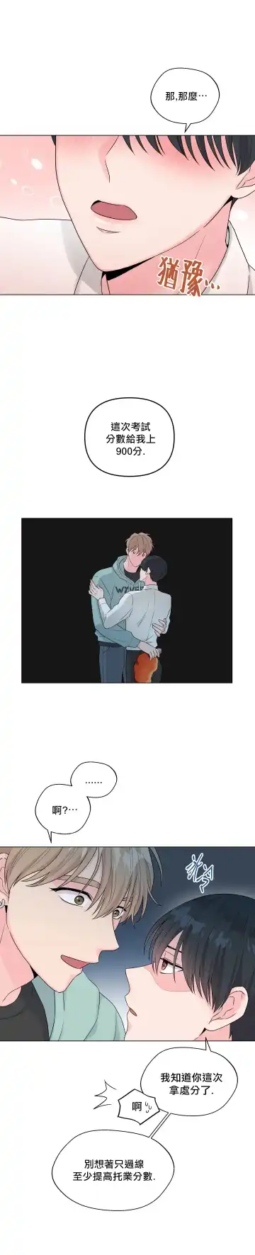 奇妙玩具来袭 Peach, Pitch Tail 01+02 Fhentai - Page 25