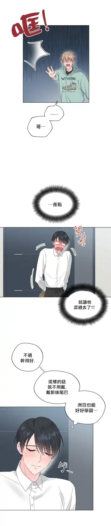 奇妙玩具来袭 Peach, Pitch Tail 01+02 Fhentai - Page 27