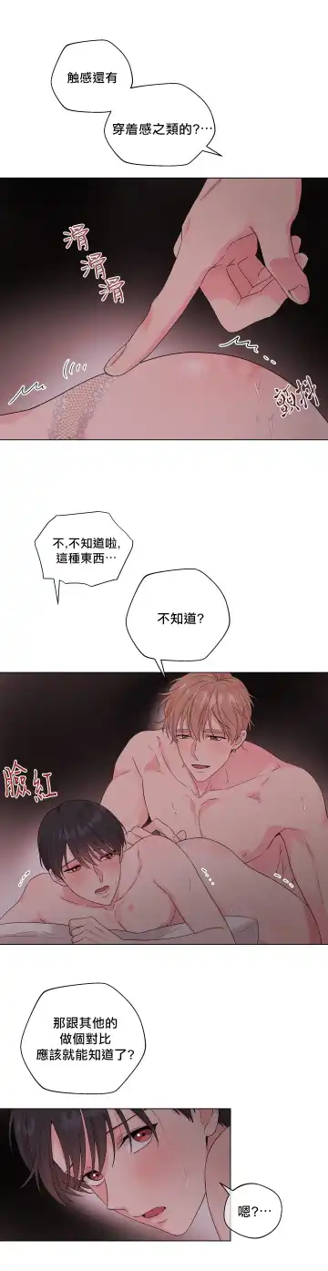 奇妙玩具来袭 Peach, Pitch Tail 01+02 Fhentai - Page 3