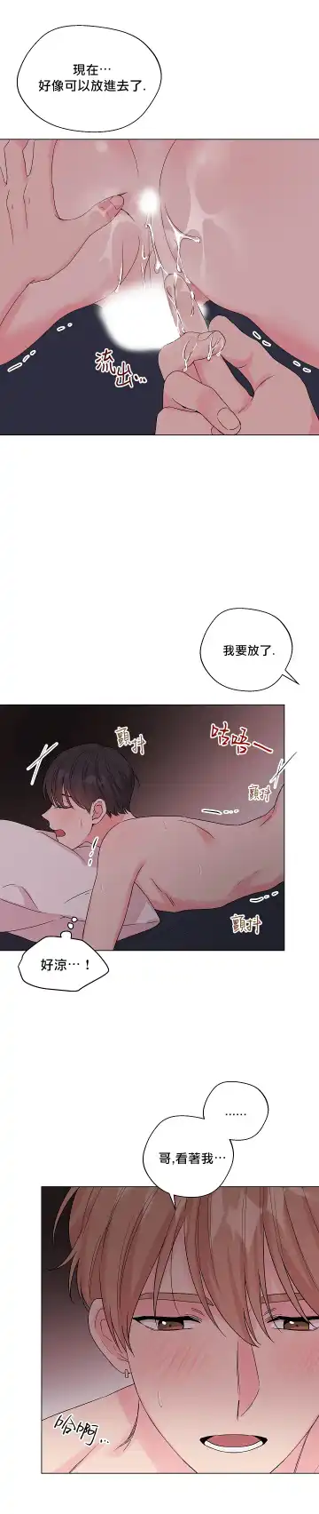 奇妙玩具来袭 Peach, Pitch Tail 01+02 Fhentai - Page 37