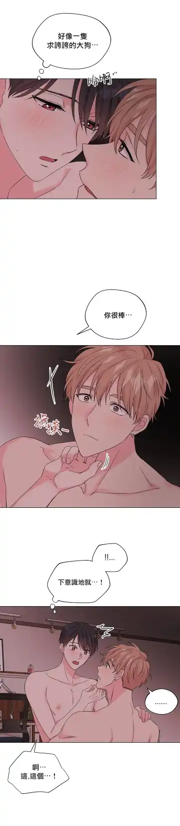 奇妙玩具来袭 Peach, Pitch Tail 01+02 Fhentai - Page 43