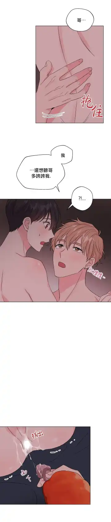 奇妙玩具来袭 Peach, Pitch Tail 01+02 Fhentai - Page 44