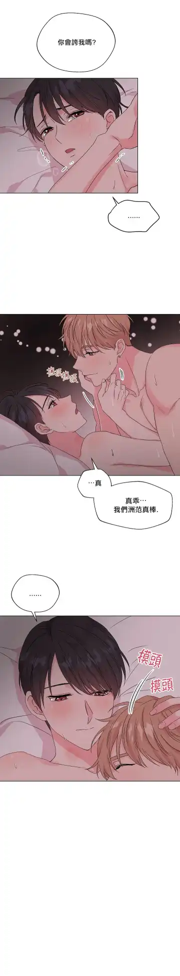 奇妙玩具来袭 Peach, Pitch Tail 01+02 Fhentai - Page 48