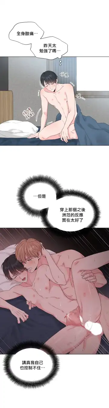 奇妙玩具来袭 Peach, Pitch Tail 01+02 Fhentai - Page 5