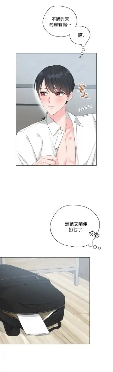 奇妙玩具来袭 Peach, Pitch Tail 01+02 Fhentai - Page 6