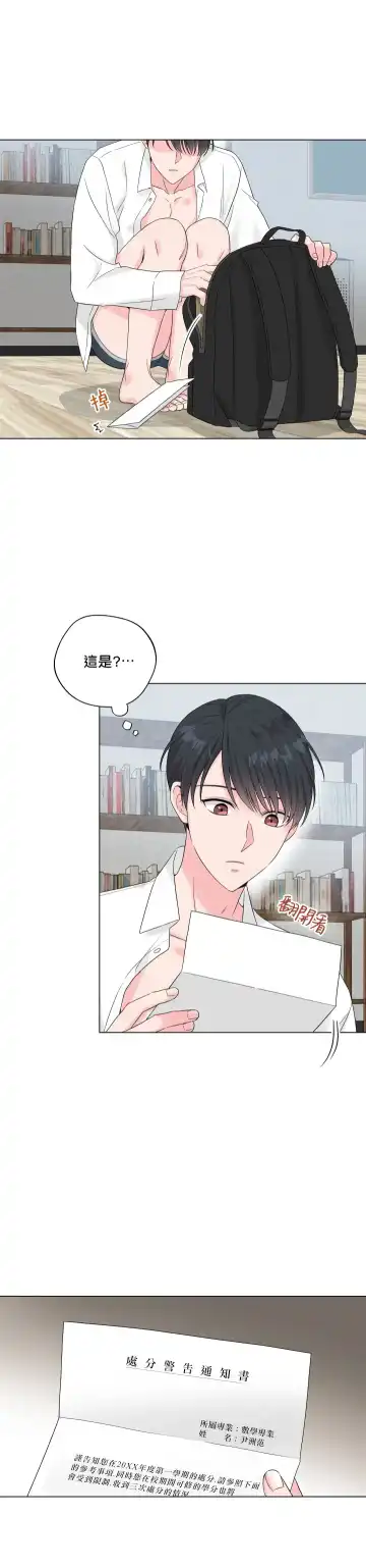 奇妙玩具来袭 Peach, Pitch Tail 01+02 Fhentai - Page 7