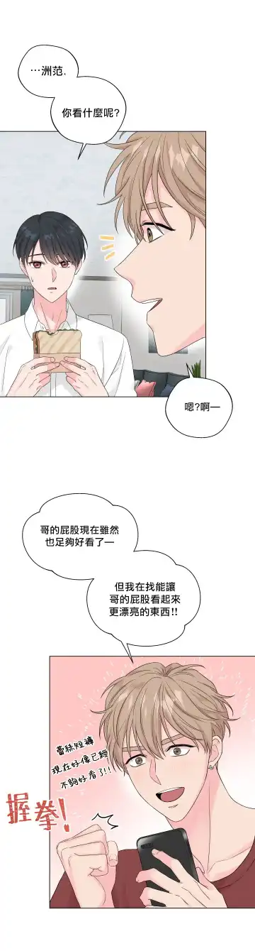 奇妙玩具来袭 Peach, Pitch Tail 01+02 Fhentai - Page 9