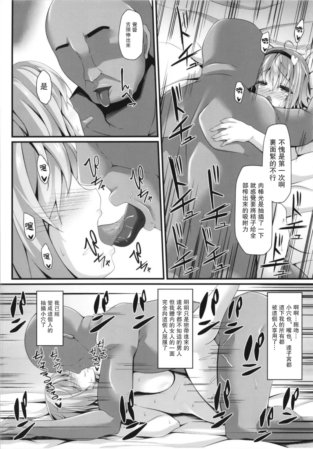[Sakai Minato] Seishoriyou Komeiji Shimai Fhentai - Page 12